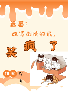 八仙饭店之天诛地灭