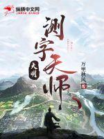 末日重生之少将霸宠妻