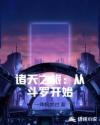 主人惩罚耳光 揪奶