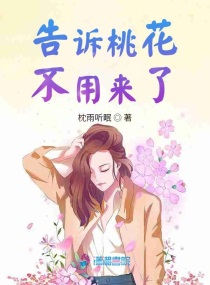 直情真气司马无删除
