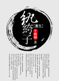 女生和男生搞基