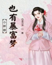 晚娘3