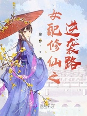 罪花