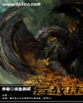 魔道祖师香炉无删减肉