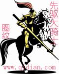 求生之路电影