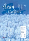 飘摇人生