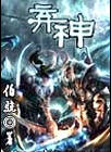 白发小说全文阅读