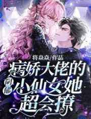 粗汉猛共妻h