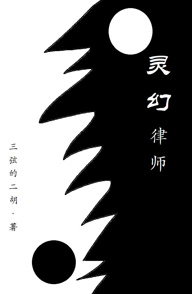 爱情公寓5之选择系统