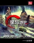 罗马帝国艳情史完整版