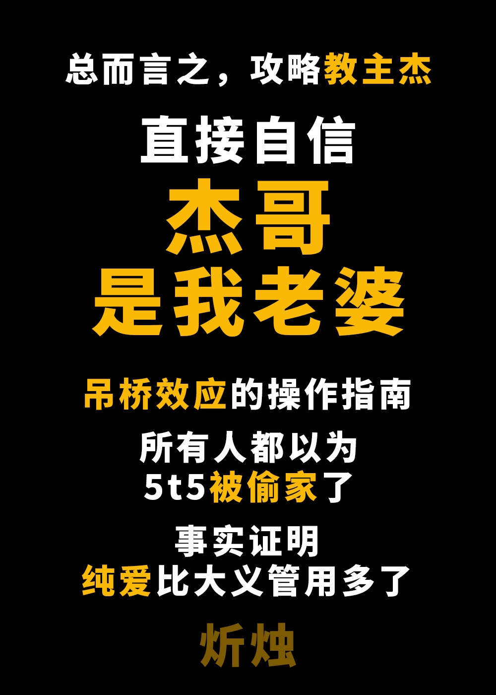 出包王女漫画本子全彩