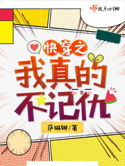 一品村夫在线小说免费阅读