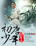 激进的巨人