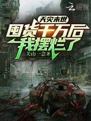 换爱七日 电影