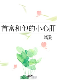 采花不成反被采