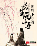 天尊重生记