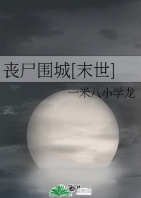 晚上和40岁阿姨睡