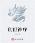 魔界骑士英格丽特
