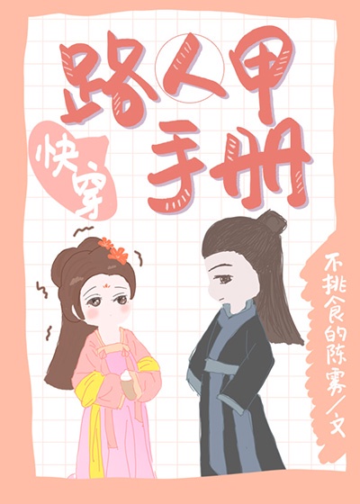 闺中秘史