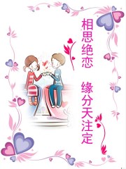 四叔教你1V2的注意事项小说