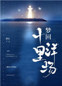 中国古代同性恋