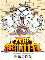 被强迫的继坶在线观看