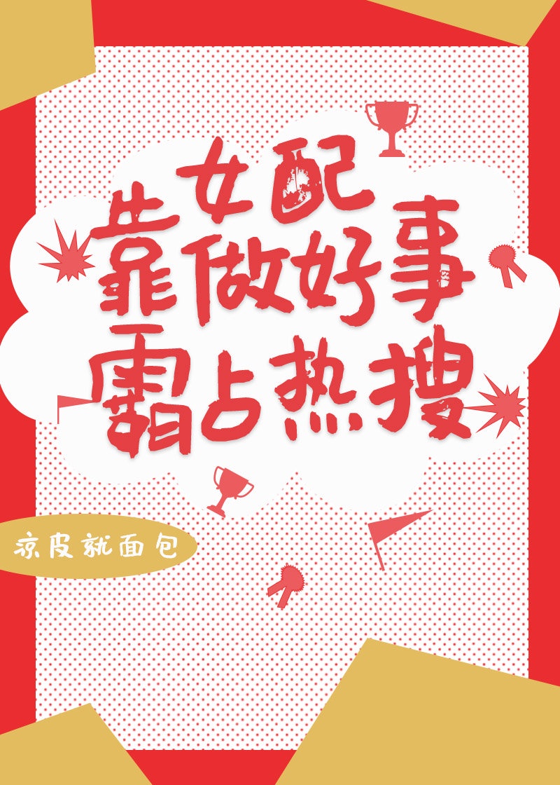 带刺玫瑰高h分节阅读