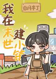 上瘾第二季18集全