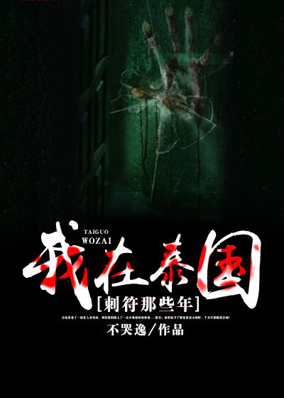 悬崖上的爱情免费全