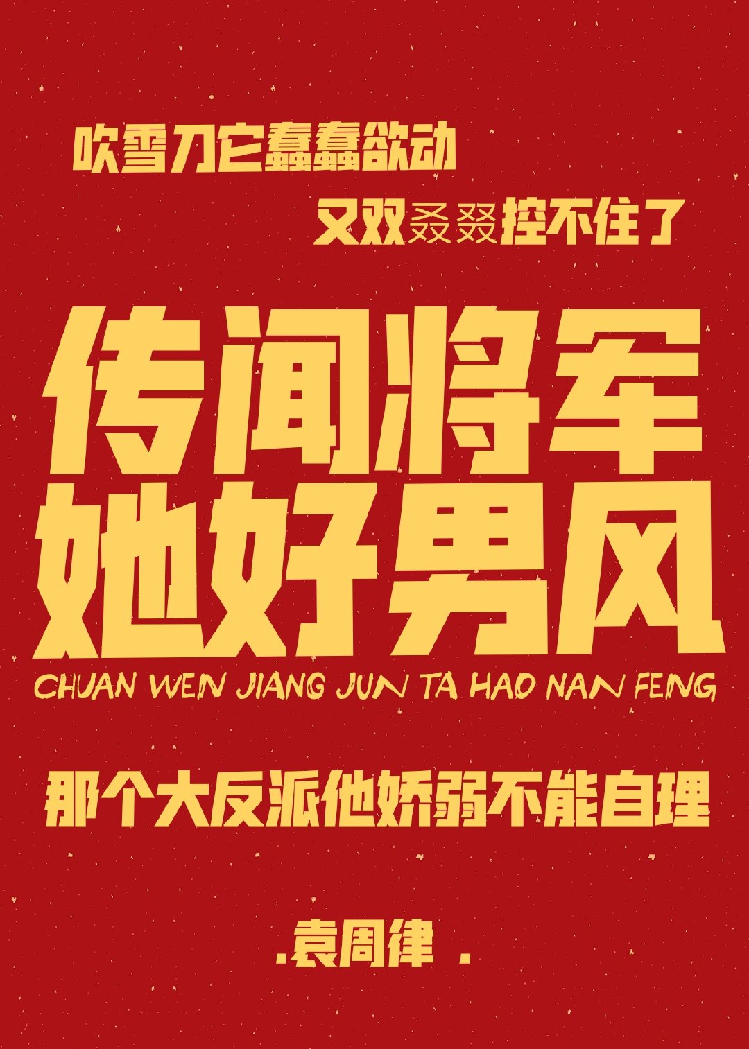 古装喜剧