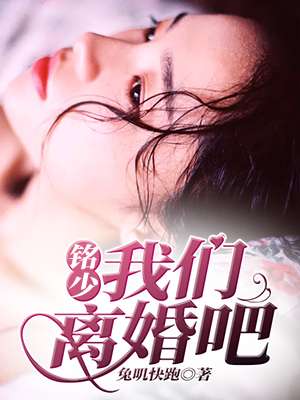 比翼鸟漫画大全之孕妇