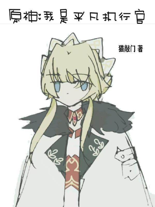 神武仙踪叶辰