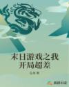 一夜不了情