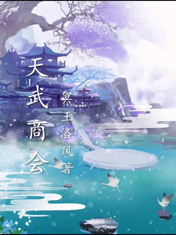 小说齐等闲乔秋梦