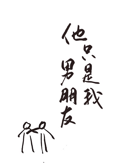 孙远