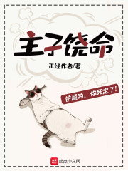第一章强睡警母