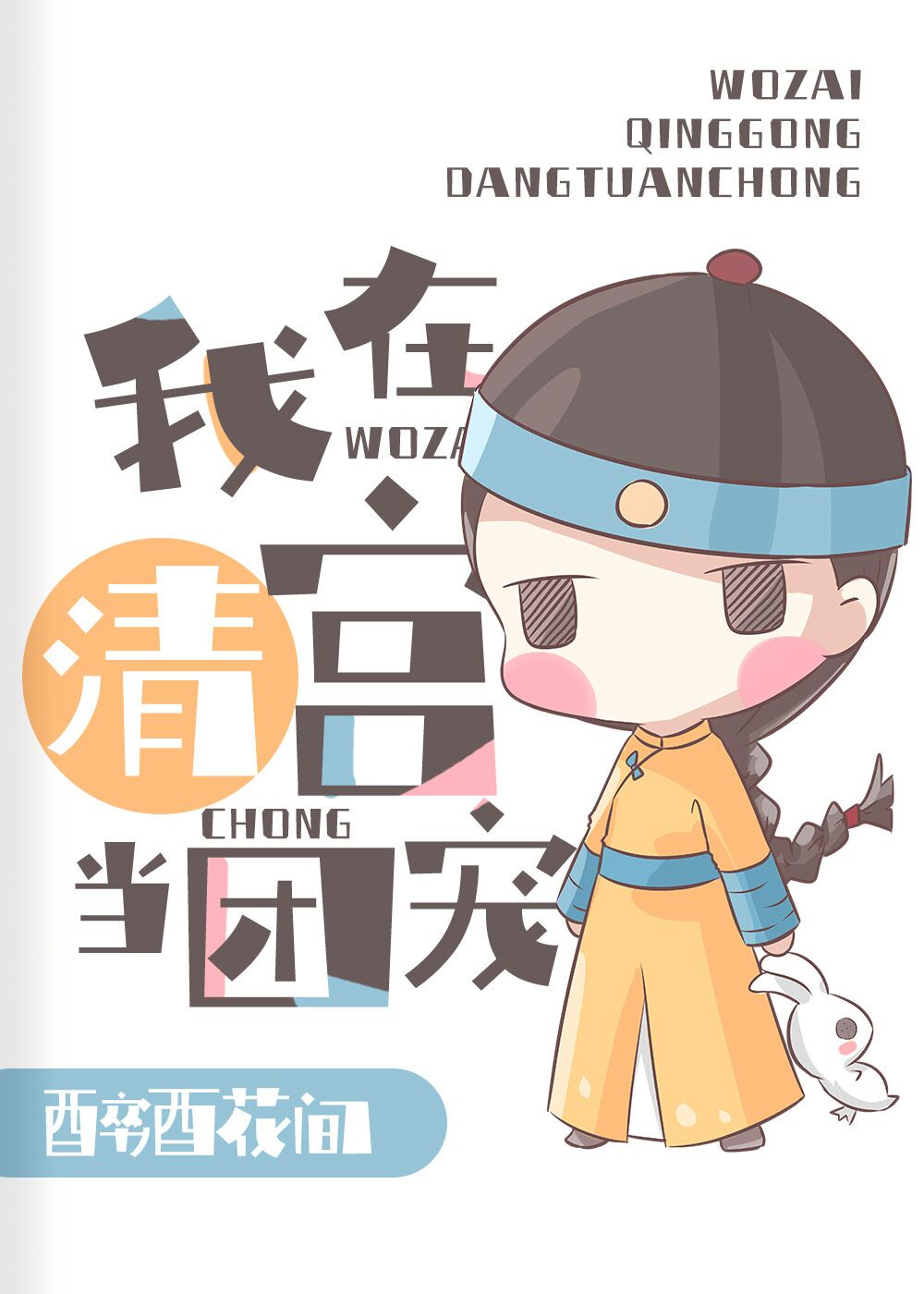 二十二在线观看免费