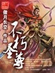 暗黑破坏神之最穿越
