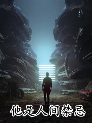 青梅竹马是消防员未增删樱花
