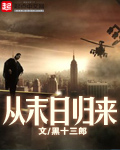山西万荣4p全部照片