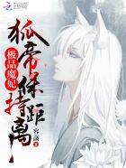 总有妖怪想害朕的原著