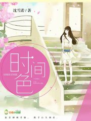 水与火