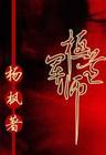 国内见头最多的走秀
