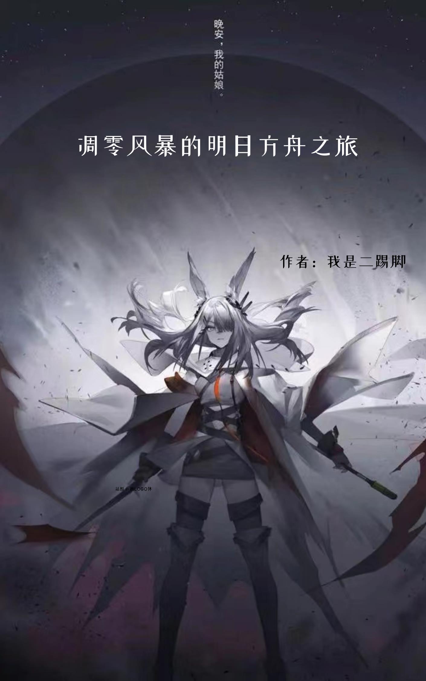姜倾心霍栩刚刚更新无弹窗