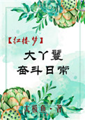 怡红影院永久免费手机版