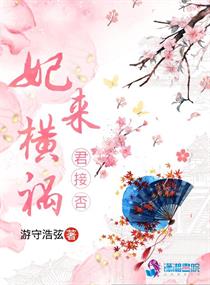 倾君侧 等皇的女人