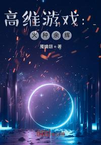 小SB是不是欠C流了那么多