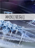 法国空乘1满天星