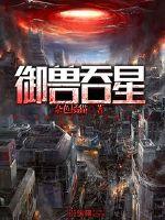 双螺旋第二季