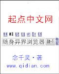 岳一夜要了我六次